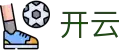 开云（中国）官方主页 - KaiYun多端赛事同步观看